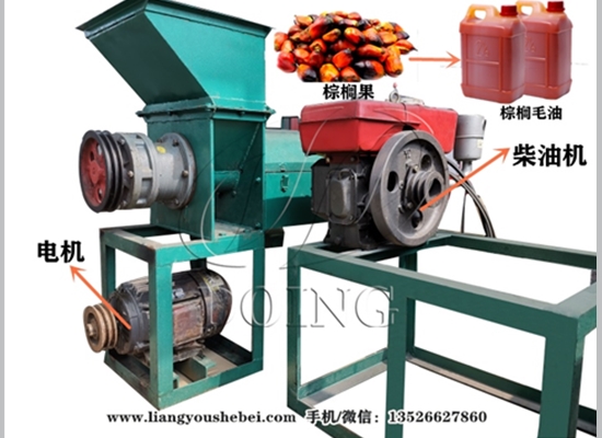 300-500kg/h小型棕櫚榨油機 300-500kg/h小型棕櫚榨油機